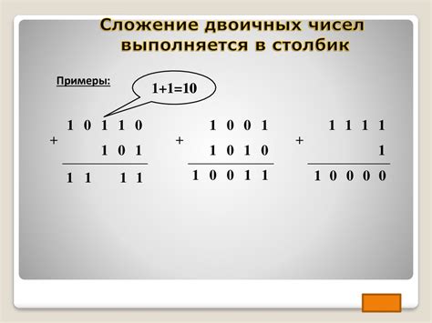 Возможные особенности при сложении отрицательных чисел в системе счисления