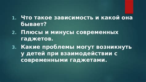 Возможные плюсы в взаимодействии
