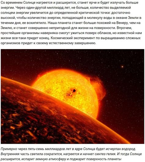 Возможные последствия для нашей планеты