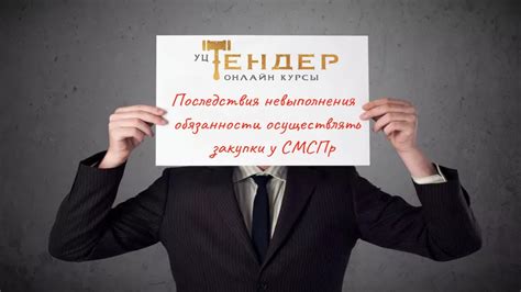 Возможные последствия невыполнения обязанности платить за использование приспособления в поезде