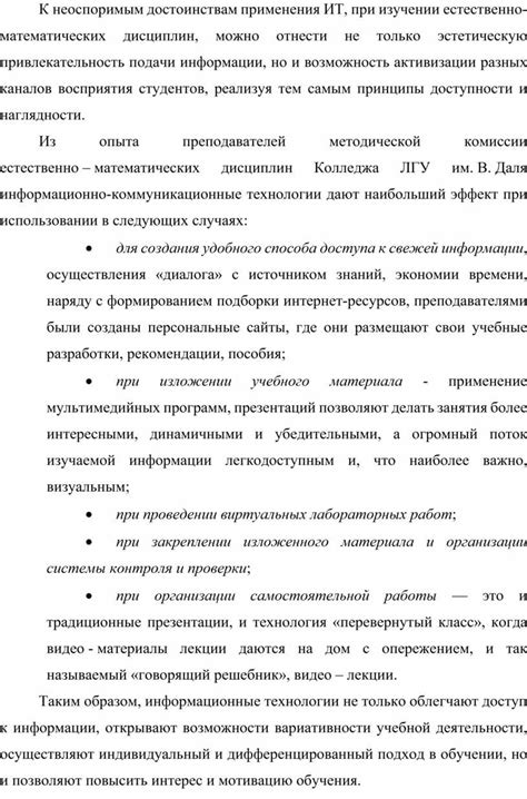 Возможные последствия неправильного использования