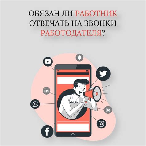 Возможные причины, по которым оператор не может отвечать на звонки