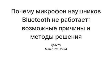 Возможные причины и методы решения