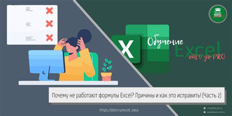 Возможные причины и способы исправления неполадки