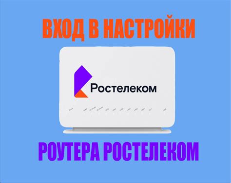 Возможные проблемы, вызывающие мигание роутера Ростелеком