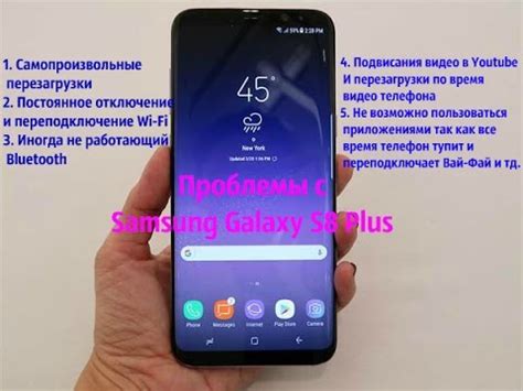 Возможные проблемы, требующие принудительной перезагрузки Samsung S8