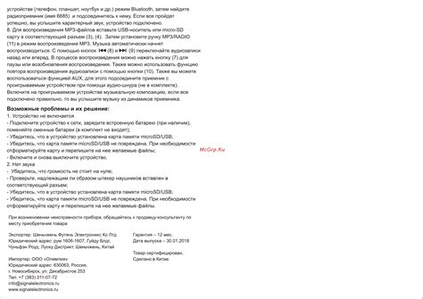 Возможные проблемы и их решение при первоначальной настройке радиостанции