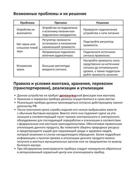 Возможные проблемы и их решение при связи между iPhone и телевизором через беспроводную сеть Haier