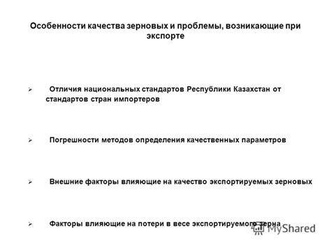 Возможные проблемы при экспорте