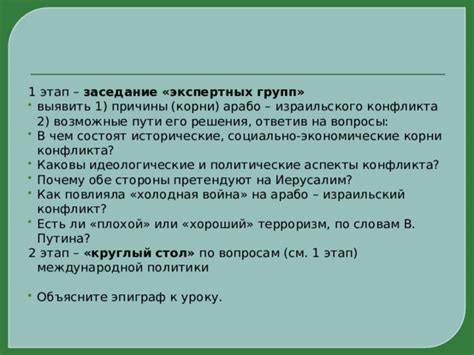 Возможные пути решения конфликта