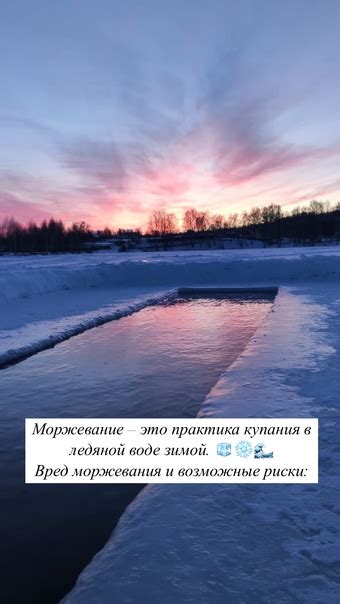 Возможные риски для здоровья