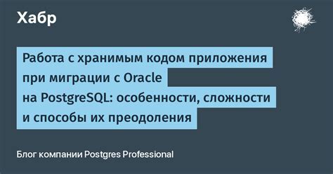 Возможные сложности и способы их преодоления в функционировании изитроника