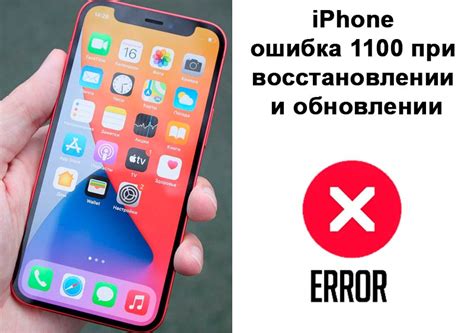 Возможные сложности при обновлении iPhone без использования SIM-карты и их решения