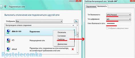 Возможные сложности при подключении к сети Ростелеком
