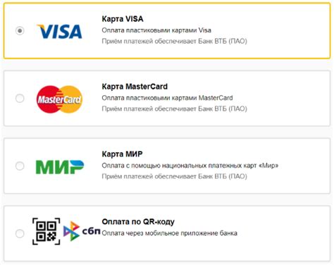 Возможные способы оплаты