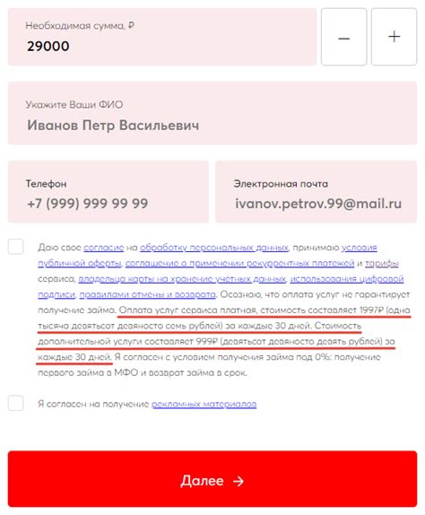 Возможные способы оплаты и активации подписки