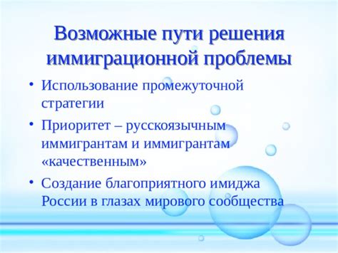 Возможные стратегии решения проблемы