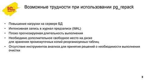 Возможные трудности при использовании пленки и их решение