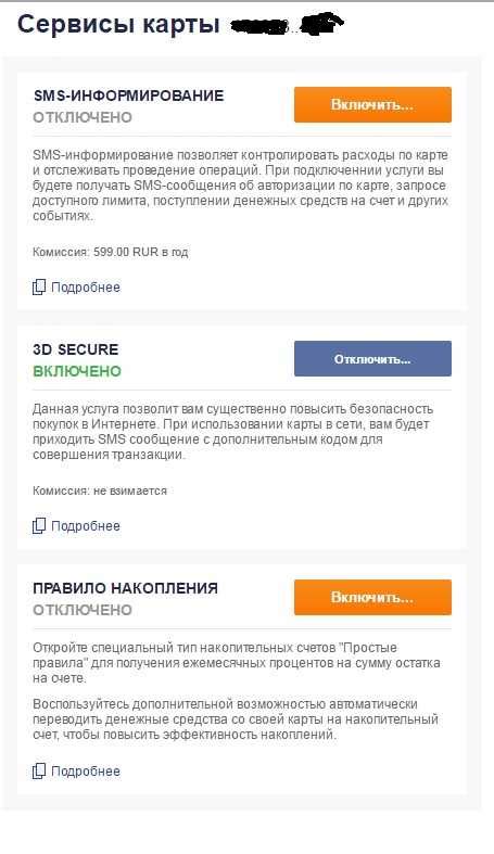 Возможные трудности при прекращении списания средств за услугу Яндекс Премиум