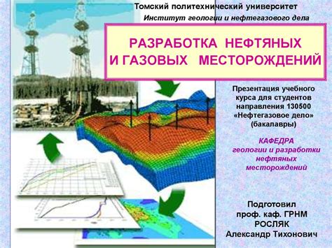 Возможные угрозы и последствия разработки нефтяных и газовых месторождений в Антарктиде