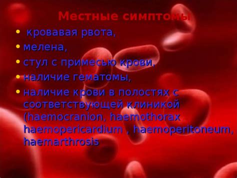 Возможные факторы, которые могут вызывать образование гнойной жидкости с примесью крови