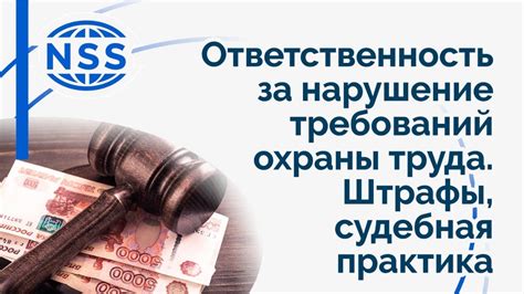 Возможные штрафы и ответственность за нарушение правил при самозанятости