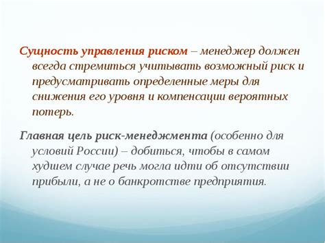 Возможный риск оксидации