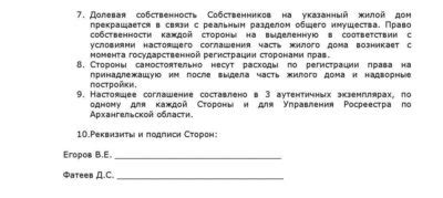 Возможны ли препятствия при демонтаже части дома в долевой собственности