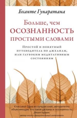 Возникновение и значение действия по медитативным причинам