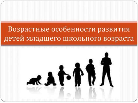 Возрастные особенности скапливания серы