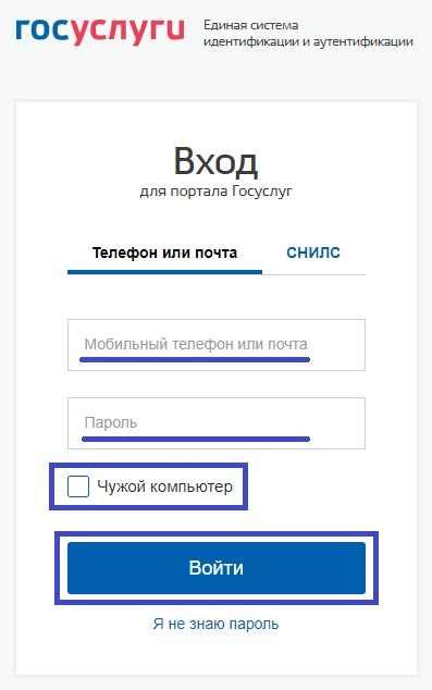 Войдите в личный кабинет с помощью своих учетных данных