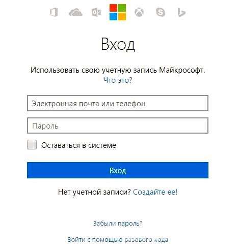 Войдите в учетную запись Outlook