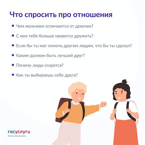 Вопросы, которые помогут лучше узнать учителя: