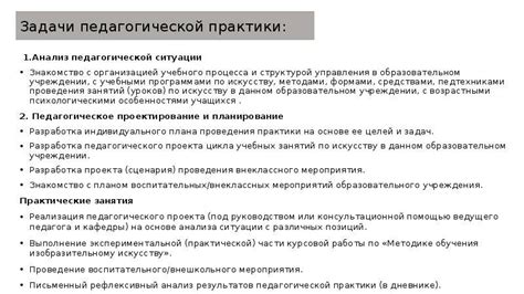 Вопросы по педагогической работе