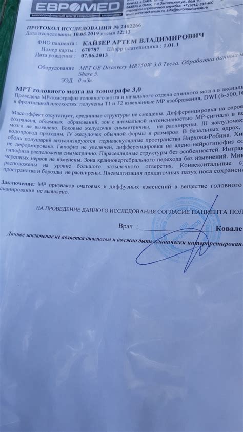 Вопрос безопасности при диагнозе