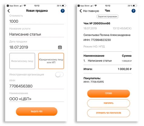 Вопрос о возможности выставить чек