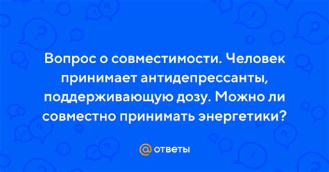 Вопрос о совместимости