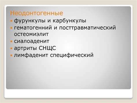 Воспалительные процессы, вызывающие увлажнение области пупка у лиц старше 18 лет
