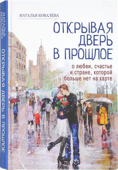 Воспоминания о детстве: открывая врата в прошлое