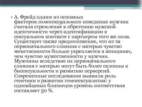 Восприятие гомосексуального поведения исходя из пола целующихся лиц
