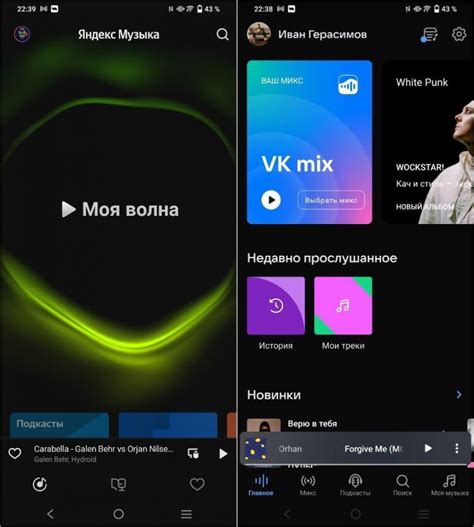 Воспроизведение музыки в облаке VK