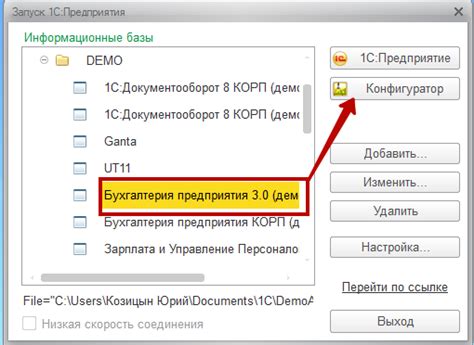 Восстановите почту через архивную копию