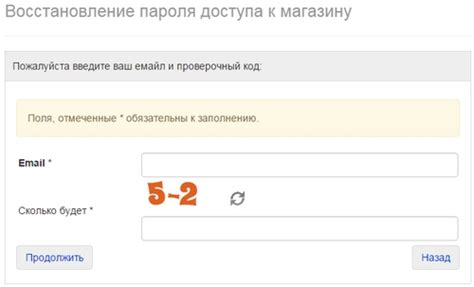 Восстановление доступа к аккаунту с использованием предыдущего пароля