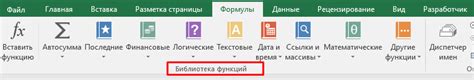 Восстановление доступа к секретным данным: применение встроенных функций в Excel