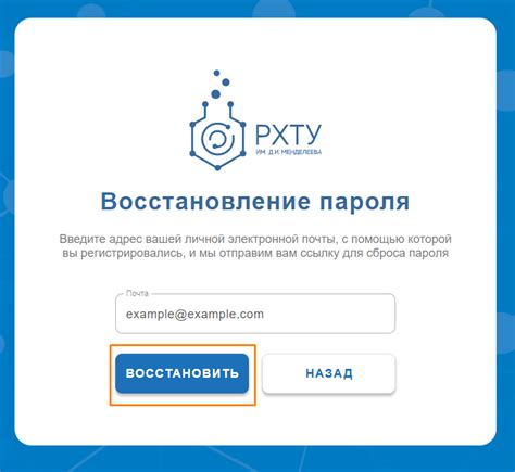 Восстановление доступа к учетной записи