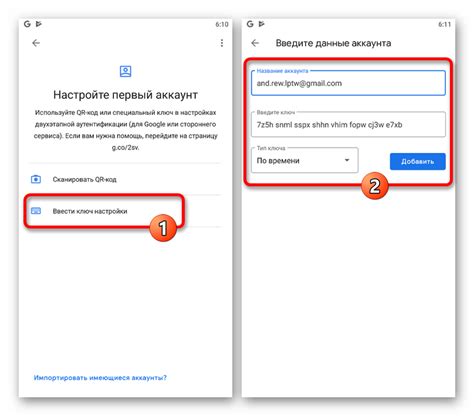 Восстановление доступа с помощью приложения "Google Authenticator"