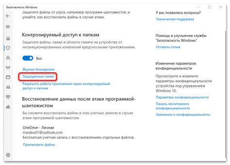 Восстановление доступа через дополнительные средства безопасности