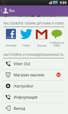 Восстановление забытых сообщений с помощью Viber Desktop