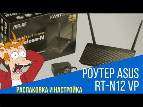 Восстановление исходных параметров: подробная инструкция для роутера RT-N12 D1