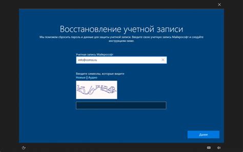 Восстановление пароля через командную строку Windows